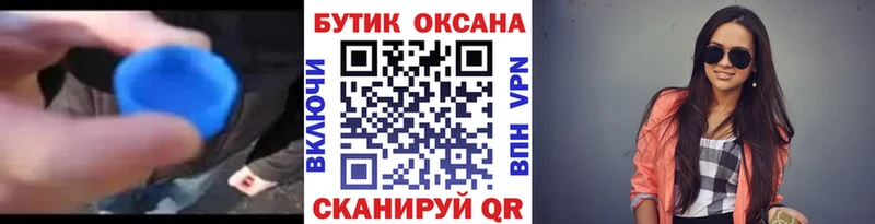 Бутират оксибутират  Избербаш 