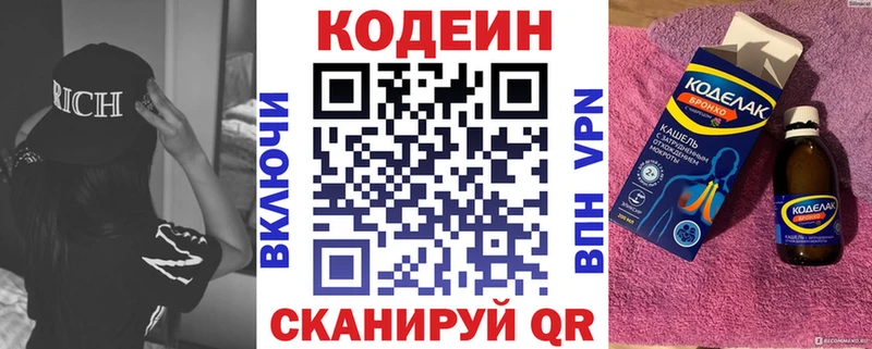 Кодеин Purple Drank  Избербаш 