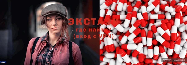 экстази Абдулино