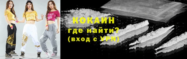 кокаин премиум Абаза