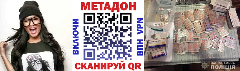 МЕТАДОН кристалл  Избербаш 