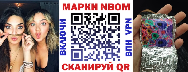 Марки N-bome 1500мкг Избербаш
